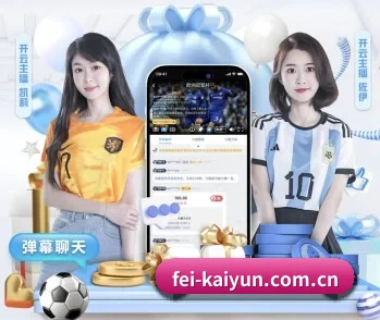 开云体育在线的故事 - 体育资讯服务内容